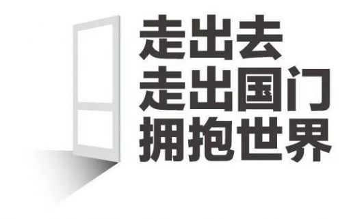 《走出去》系列采訪 | 浙江化工：40年如一日，打造醫(yī)藥化工旗艦級的綜合體(tǐ)